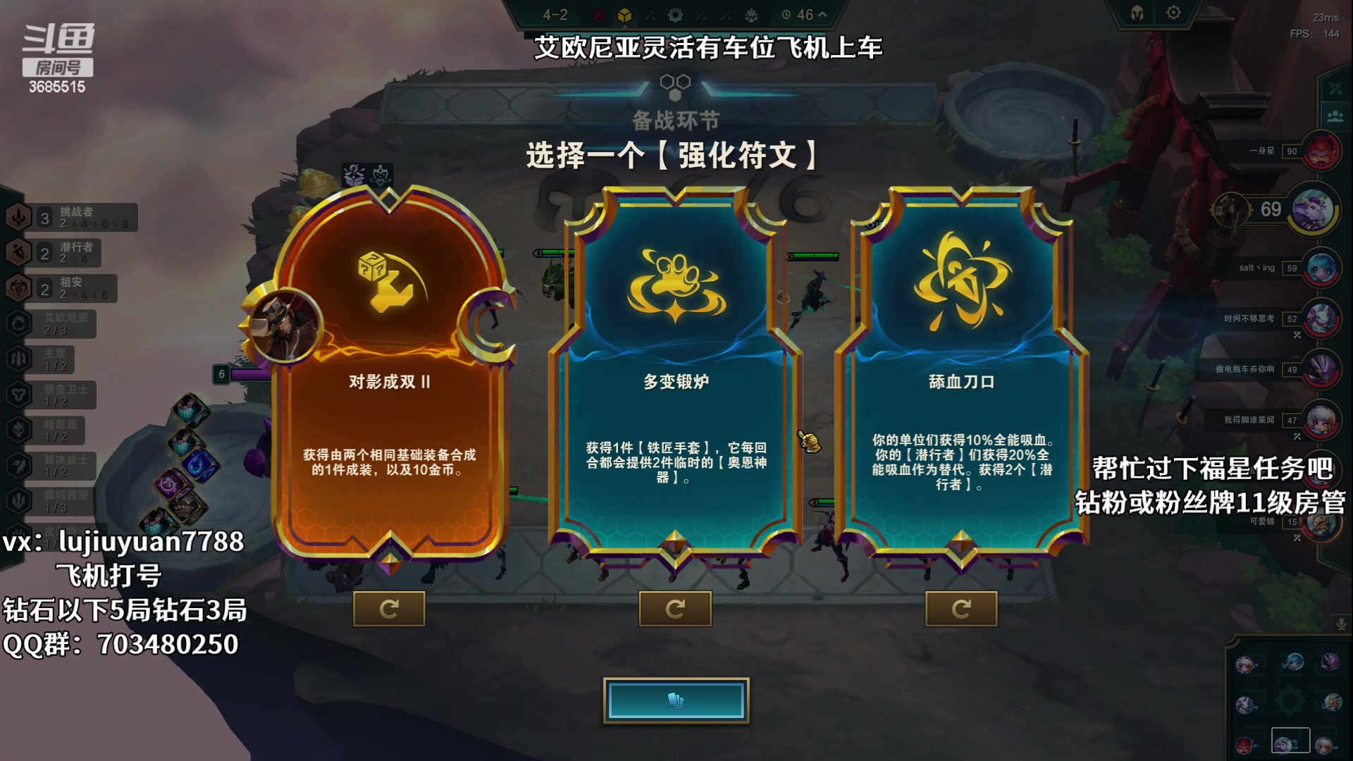 【2023-08-27 17点场】陆久渊永恩：永恩绝活在线教学打号