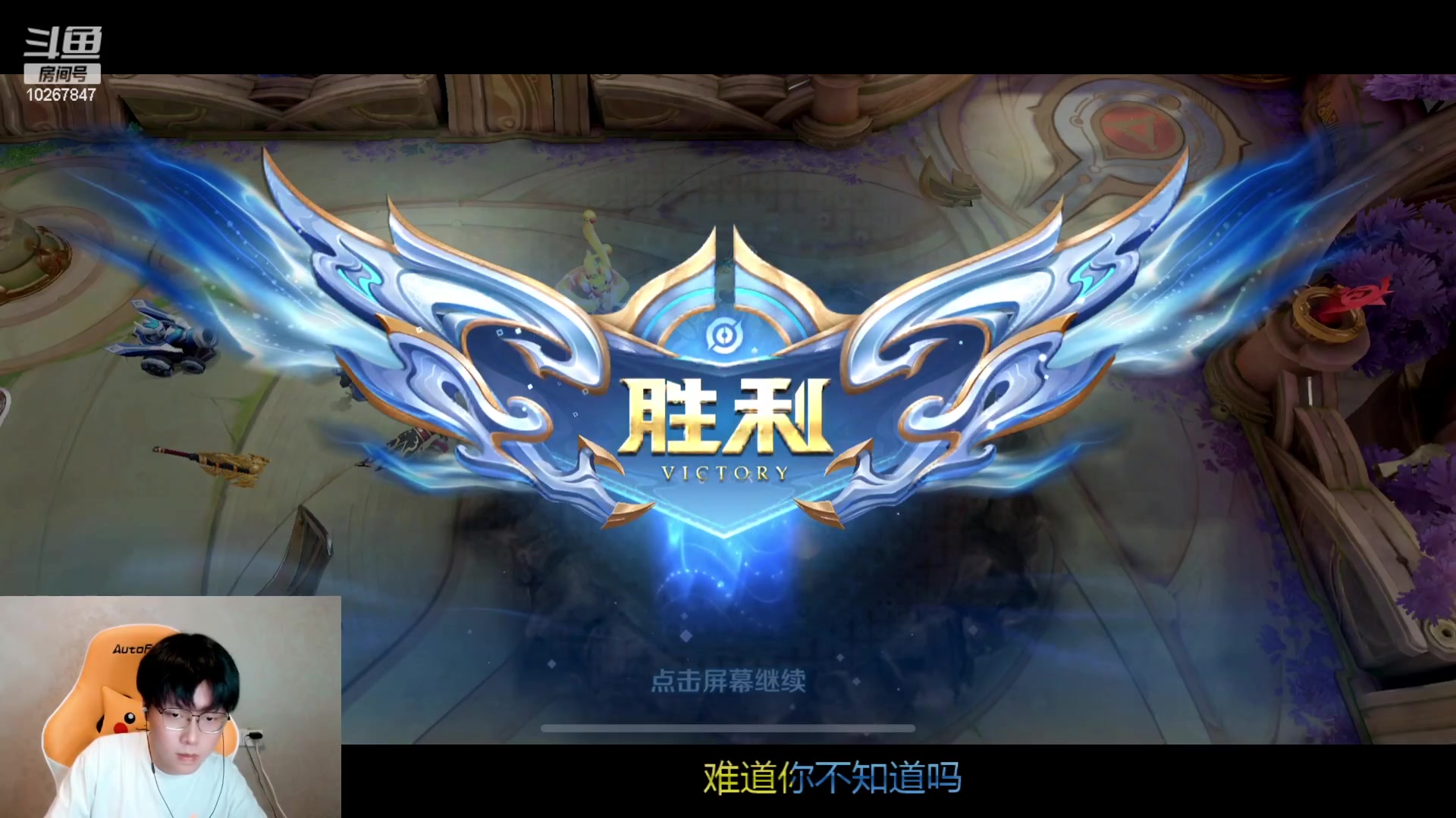【2023-8-27 18点场】北港ovo:晚上好！巅峰赛冲
