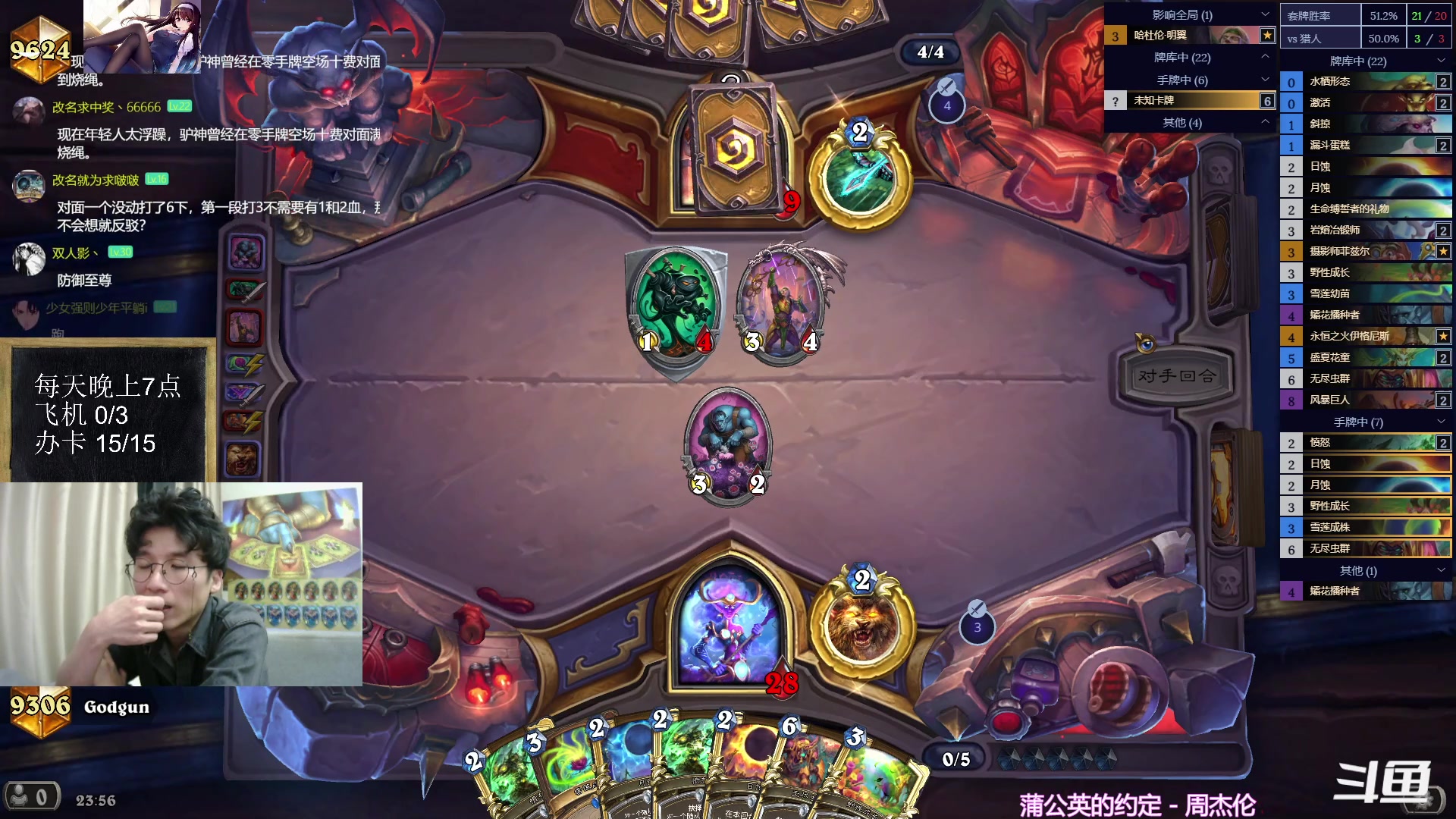 【2023-08-27 23点场】神棍老师麦迪文：神棍老师：偶尔迟到的直播间