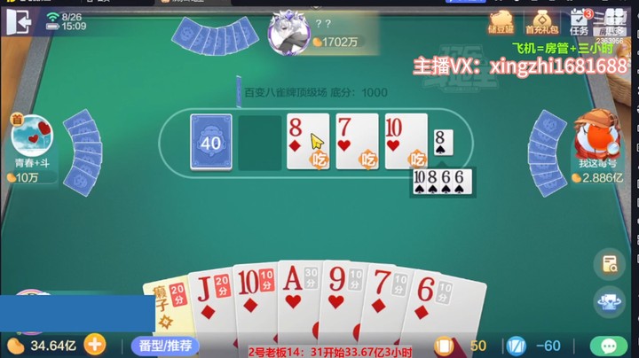 4981百变八雀牌：这波不亏，老板挺满意的！