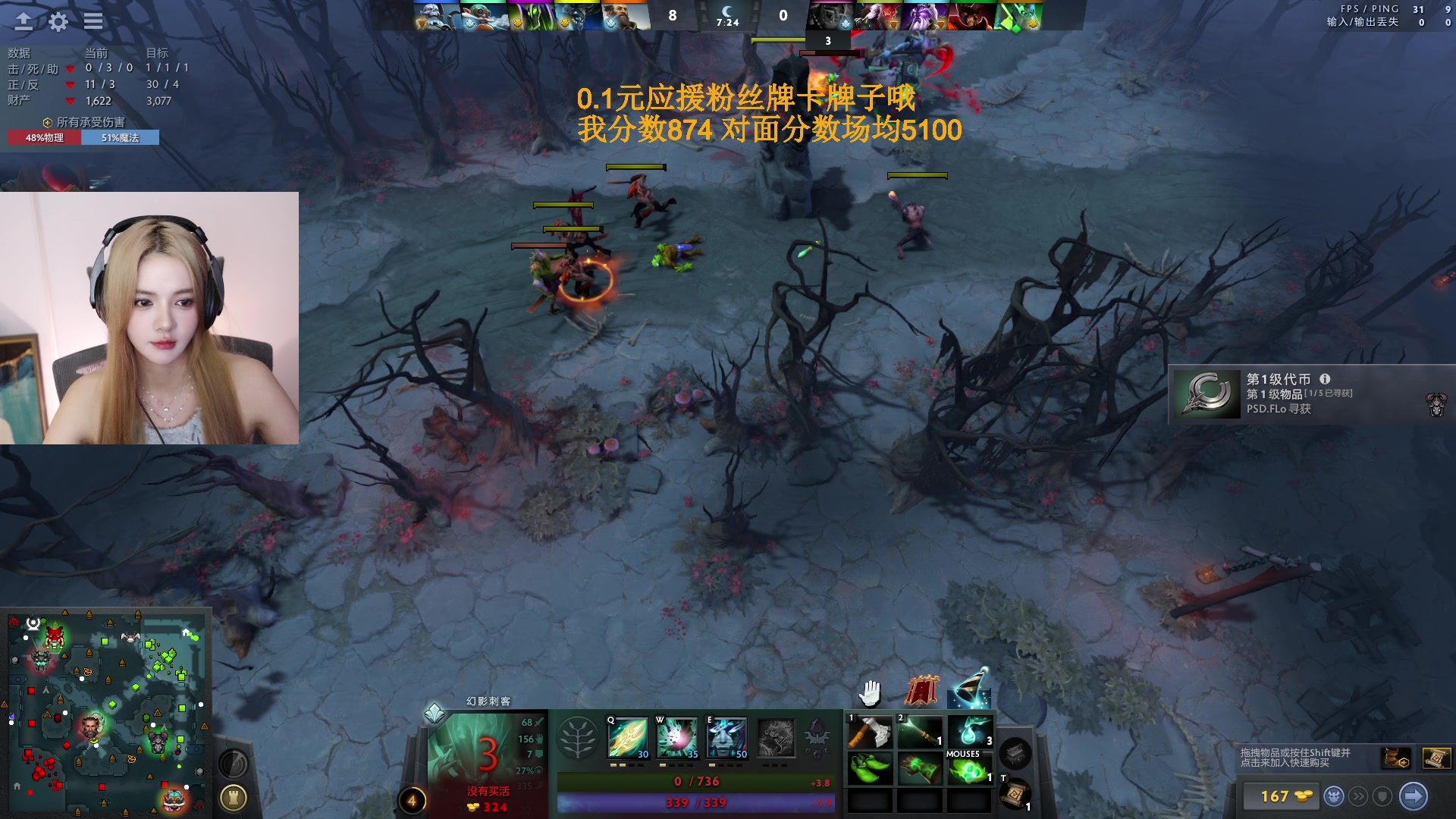 【2023-08-28 19点场】野生小师妹：PSD晚8点大师赛