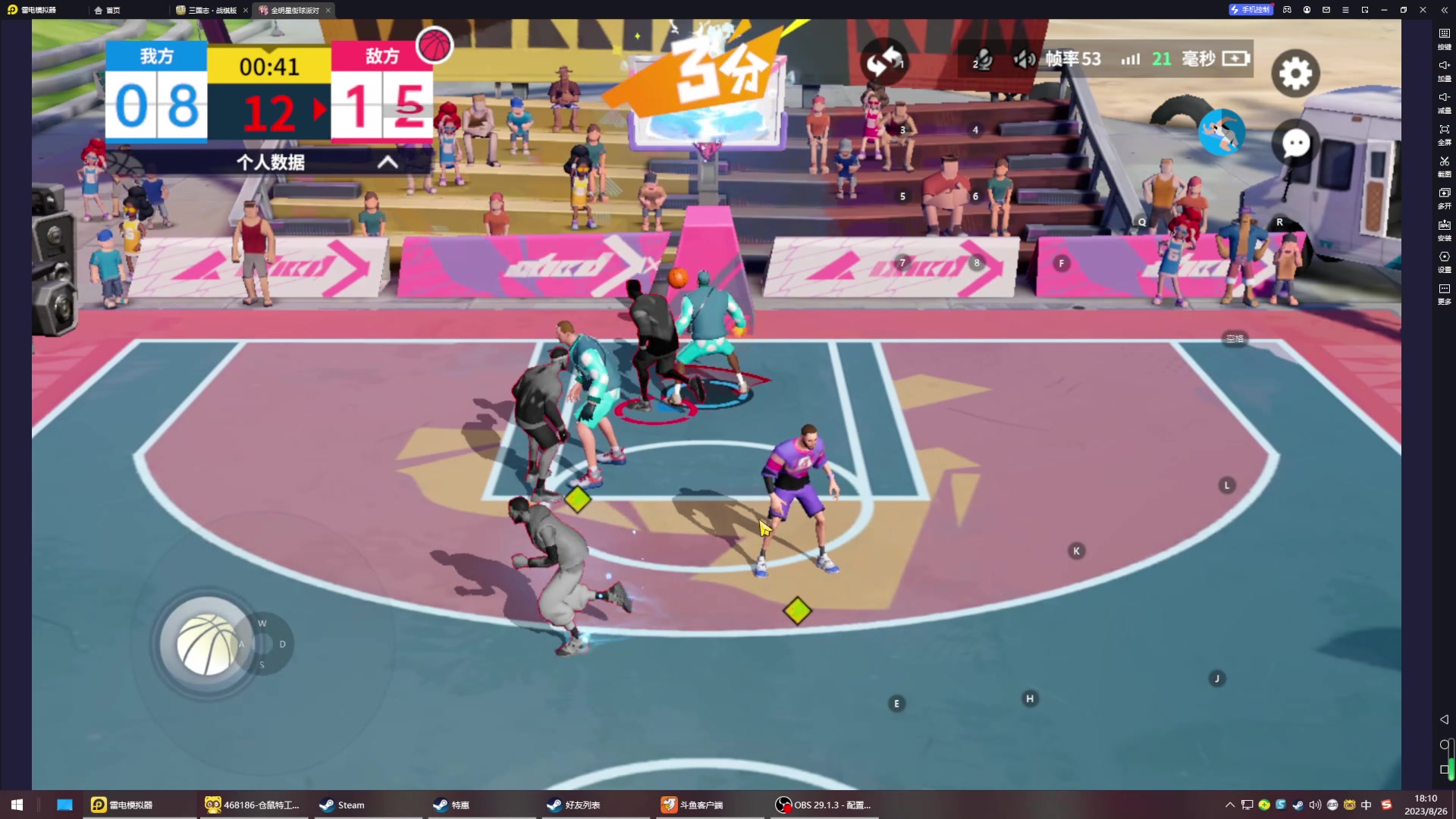 【2023-08-26 17点场】丶子魂魄兮为鬼雄：雄：快乐篮球