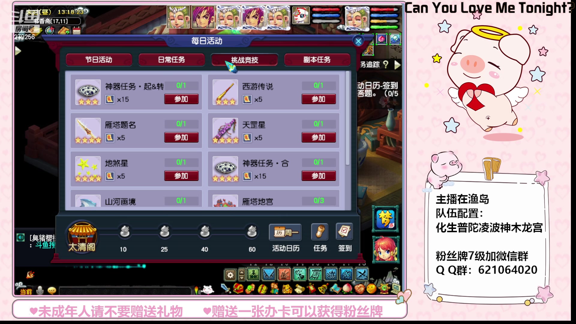 【2023-08-28 12点场】猪猪小仙女呀：渔岛小小175，快乐日常