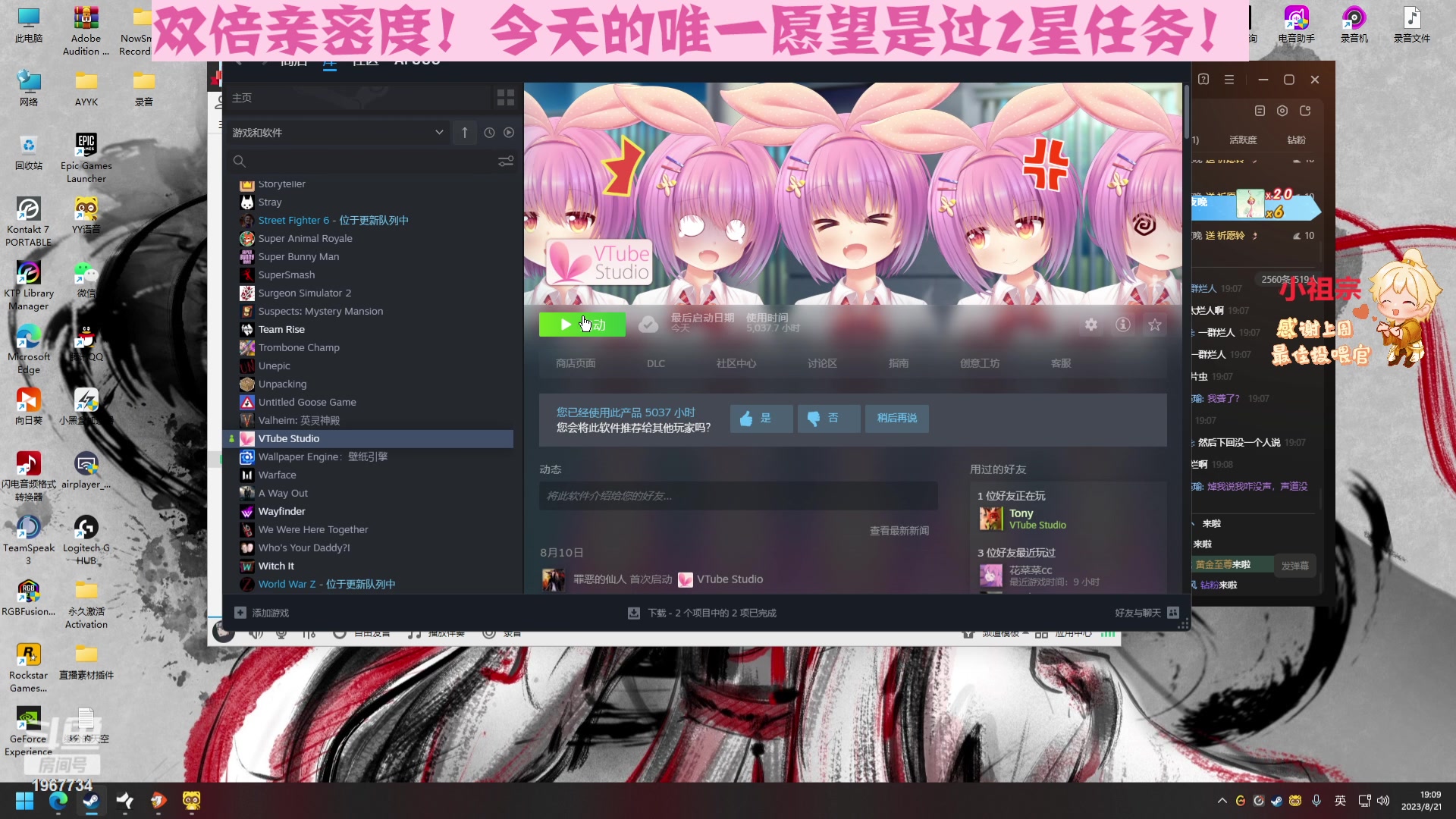 【2023-08-21 18点场】阿福Afuuu：【双倍亲密度】新晋苦情歌王子O.o?