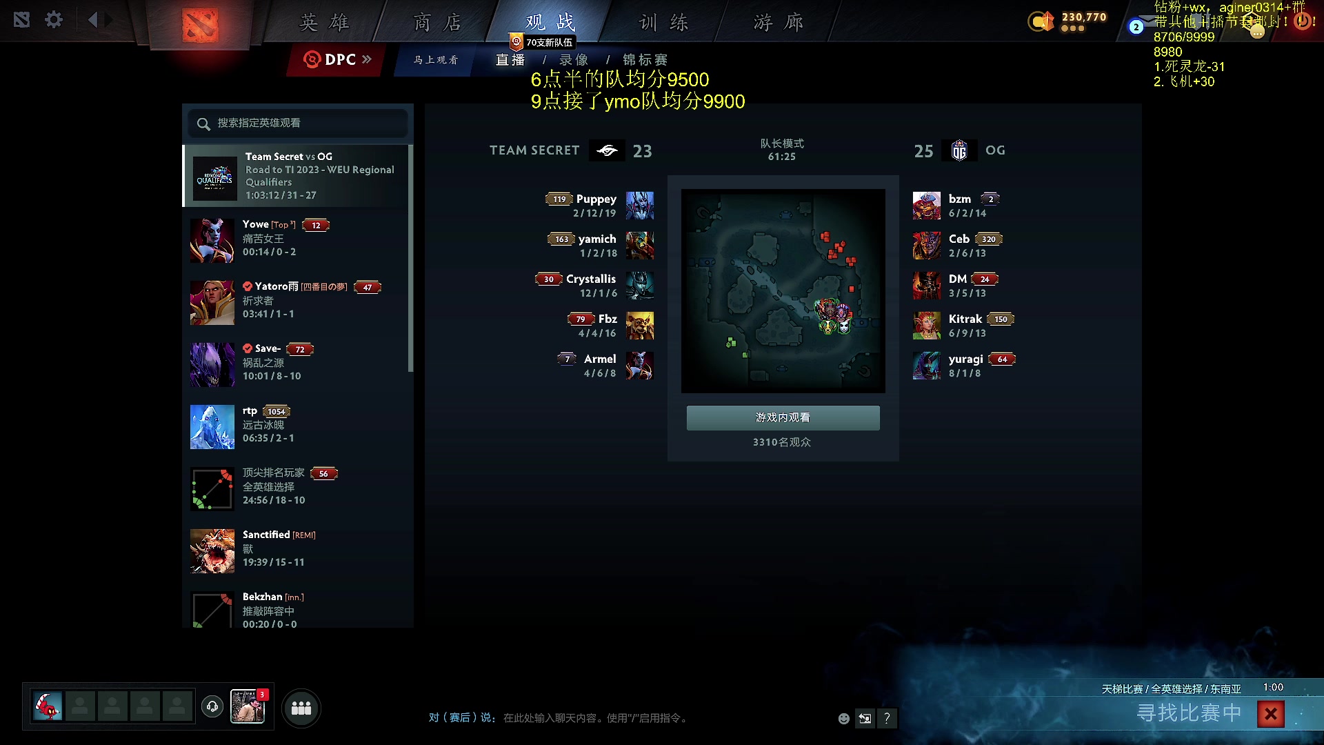 【2023-08-28 01点场】Zhou陈尧：dota，c位教学！！！