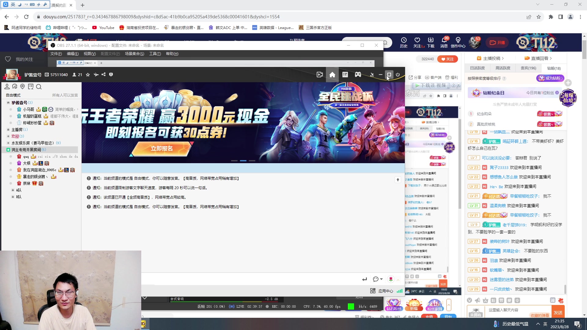 【2023-08-28 20点场】暴走的银剑君丶：银剑君：陪姑娘们打打枪！`