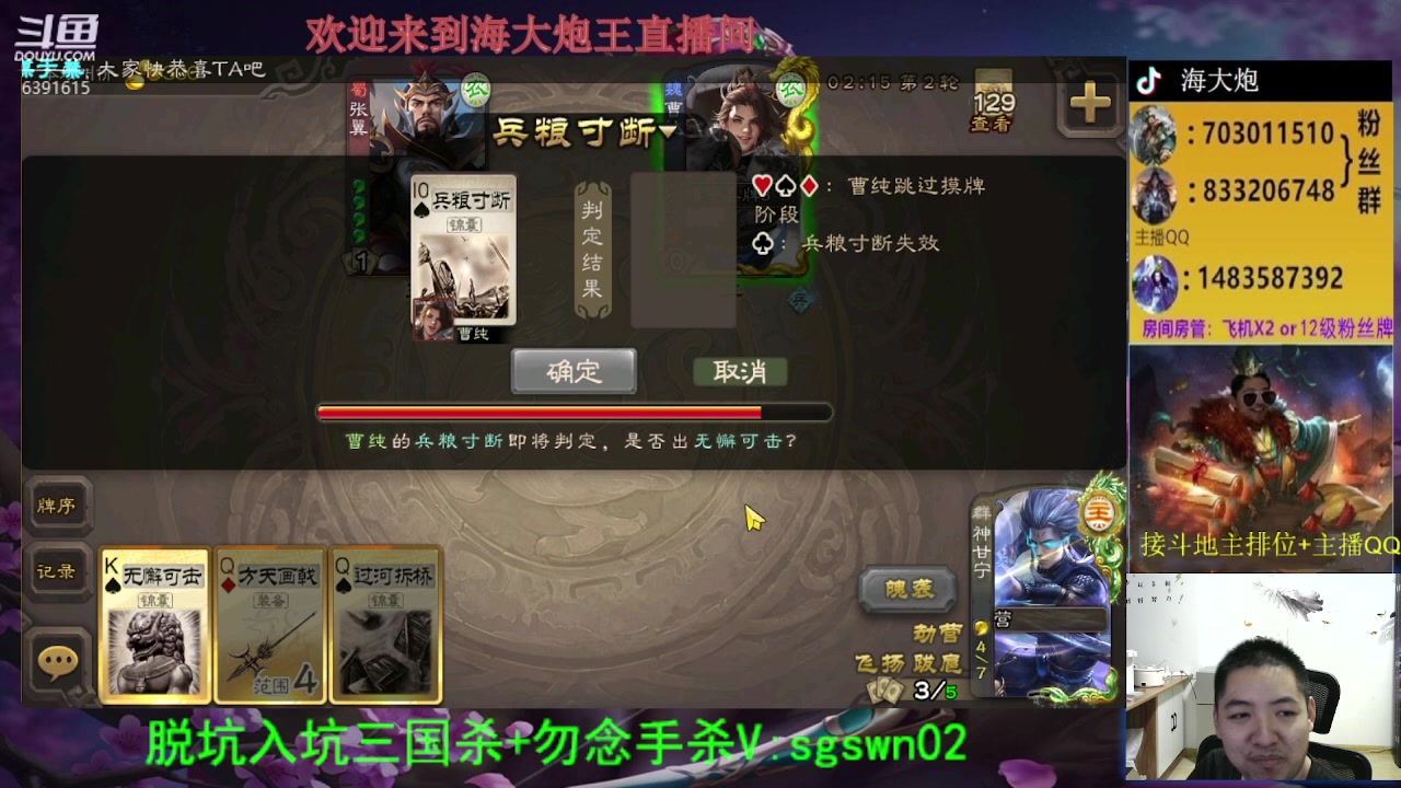 【2023-08-27 20点场】海大炮王o：今晚23点有太虚环节