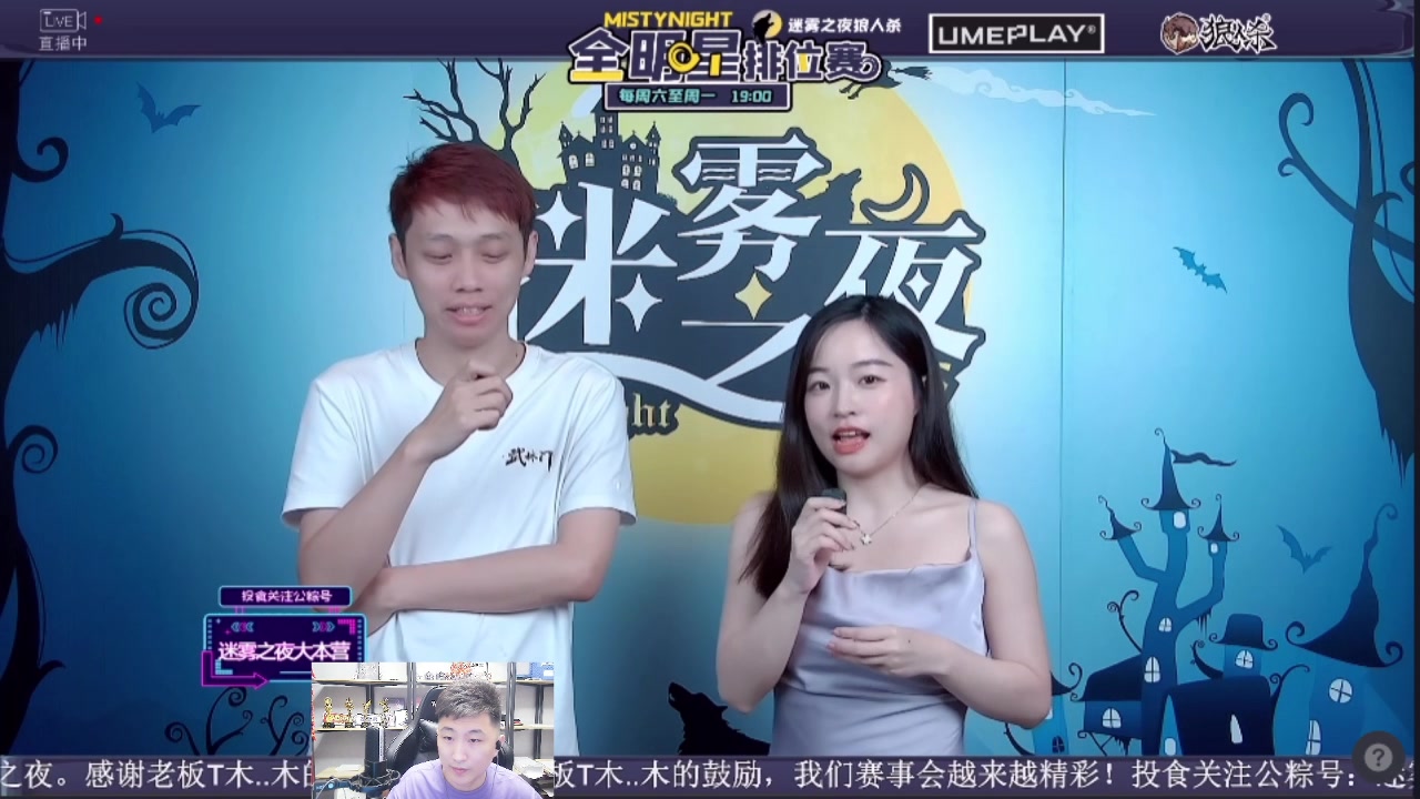 【2023-08-28 19点场】甩手派丨柯南：晋级季后赛啦#狼人杀官方#