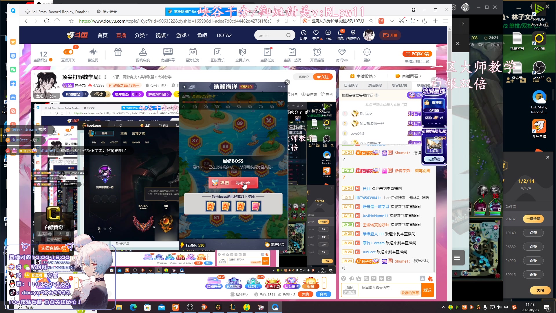 【2023-08-28 11点场】林子文i：顶尖打野教学局！！