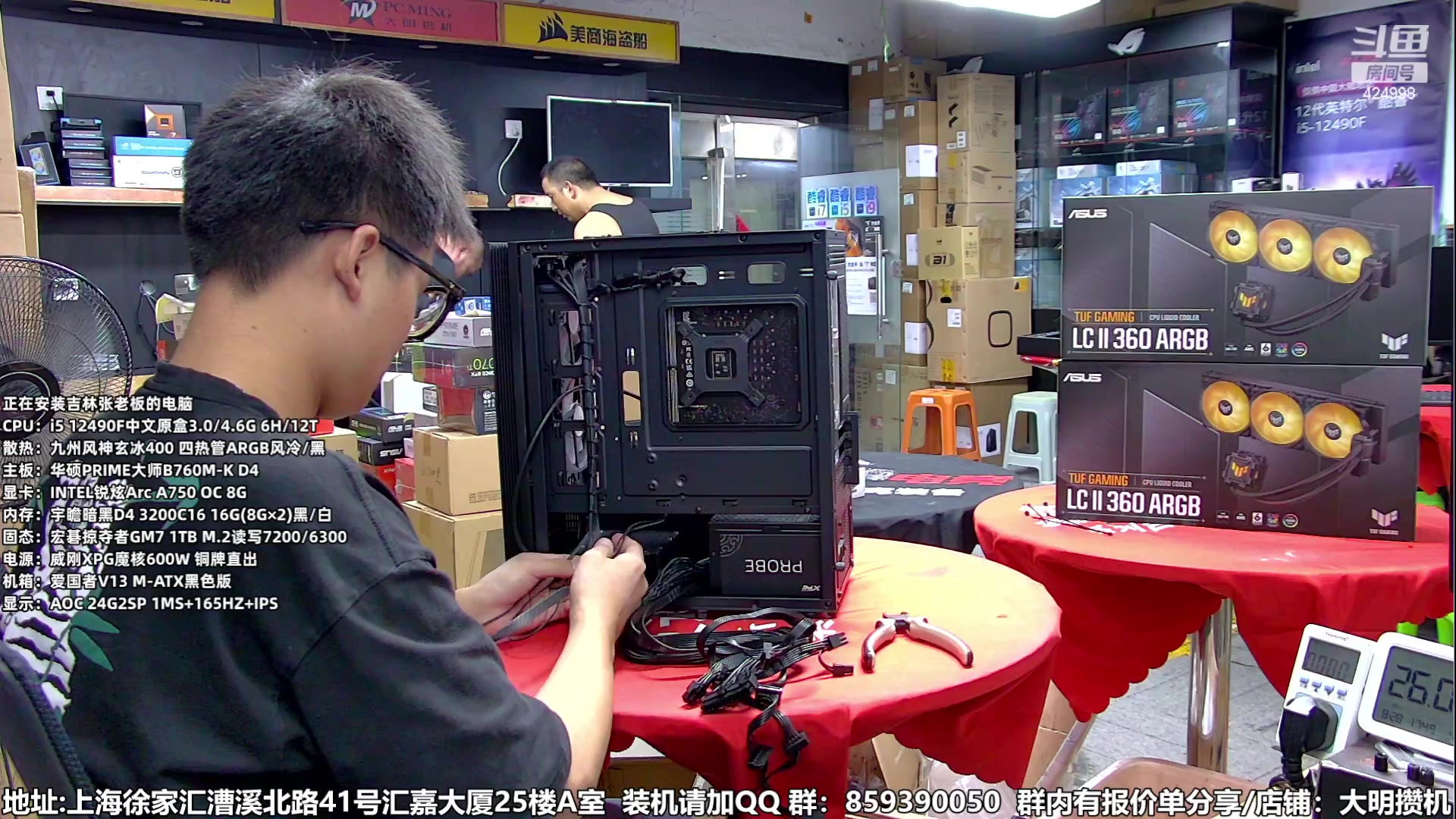 【2023-08-28 17点场】上海大明海：【大明攒机】豪机装不停/活动搞起来