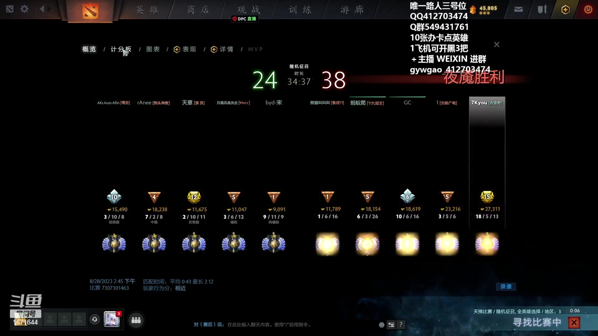 【2023-8-28 14点场】小高Phenomenal:绝活三号位从零单排