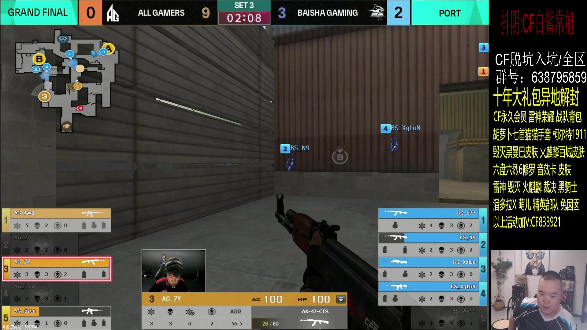 【2023-08-27 21点场】白鲨常旭DBQ：黄金双倍.今天加油兄弟们！