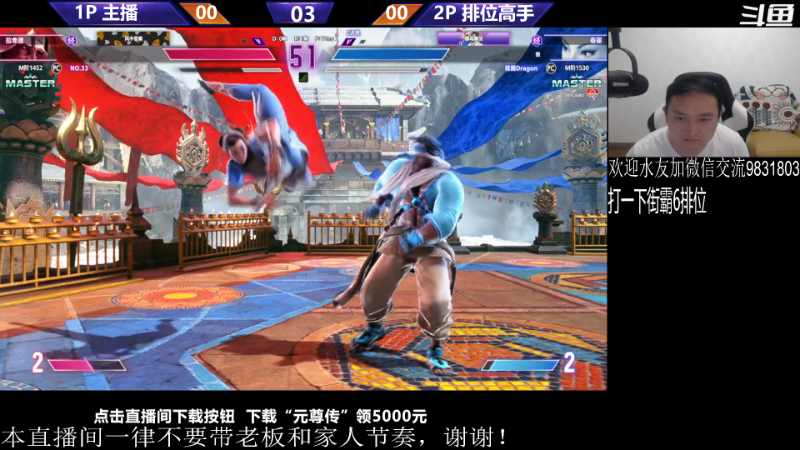 【格斗游戏】武汉程龙的精彩时刻 20230828 00点场