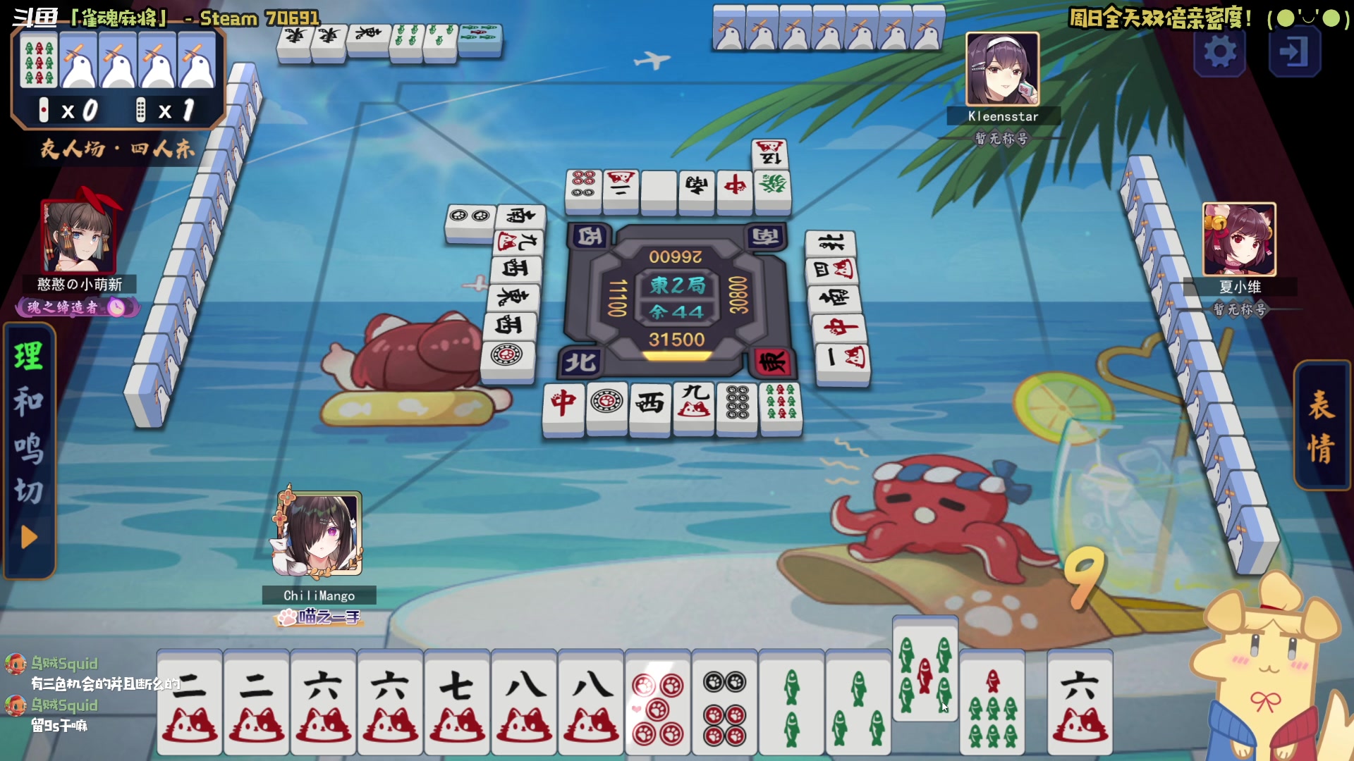 【2023-08-27 21点场】哈尼她姐：【双倍+雀魂】奶奶救救我奶奶救救我！