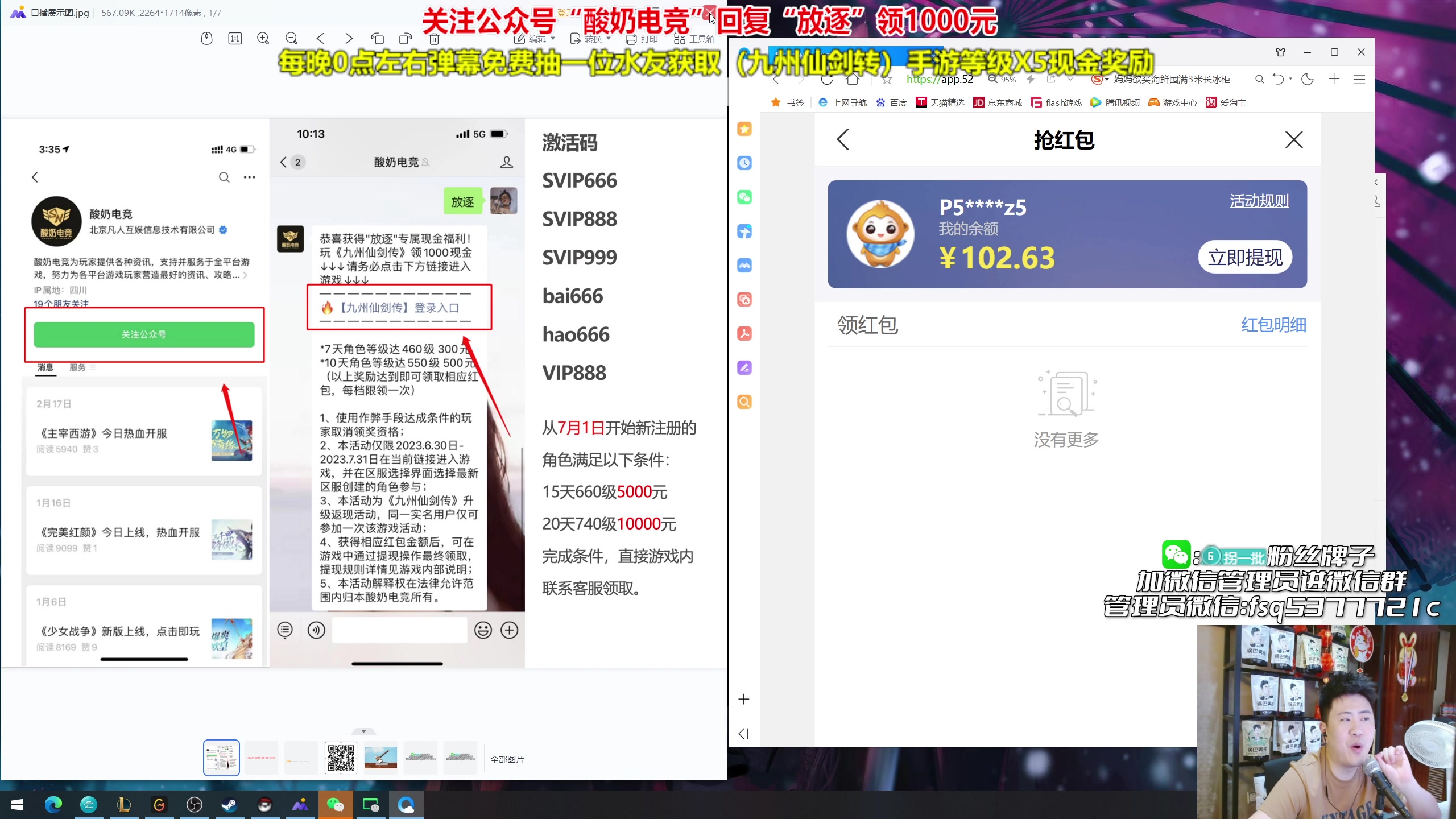 【2023-08-27 21点场】放逐大帝灬：8.27号双倍亲密度！