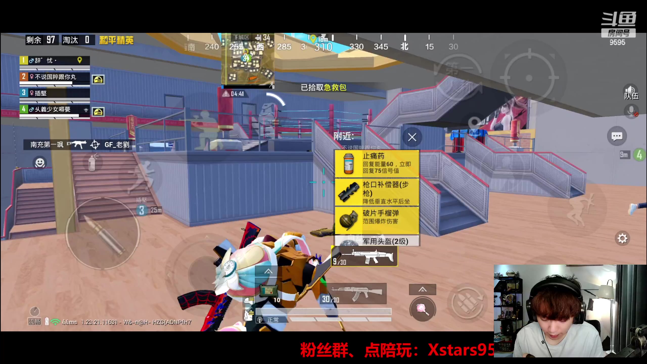 【2023-08-27 21点场】Dy花老湿：【手机荣光】