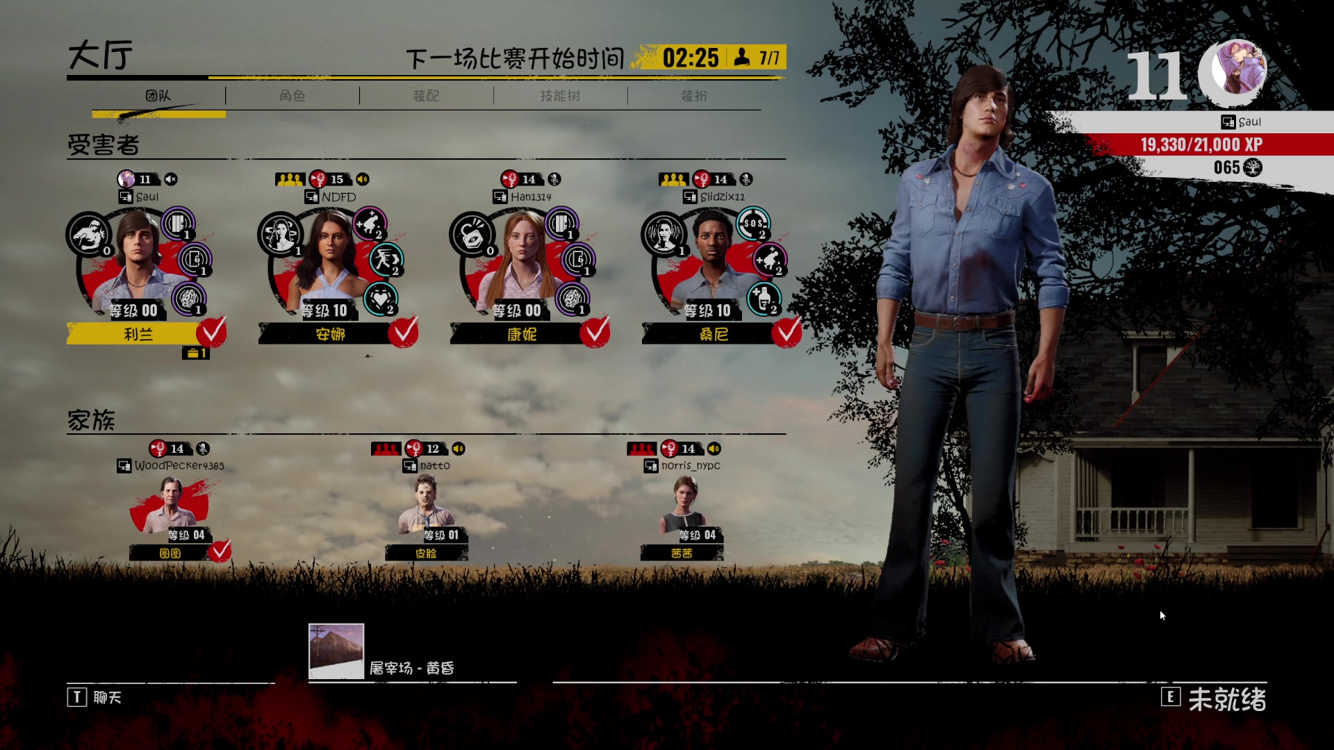 【2023-08-27 22点场】朱老师z：今晚停电！！
