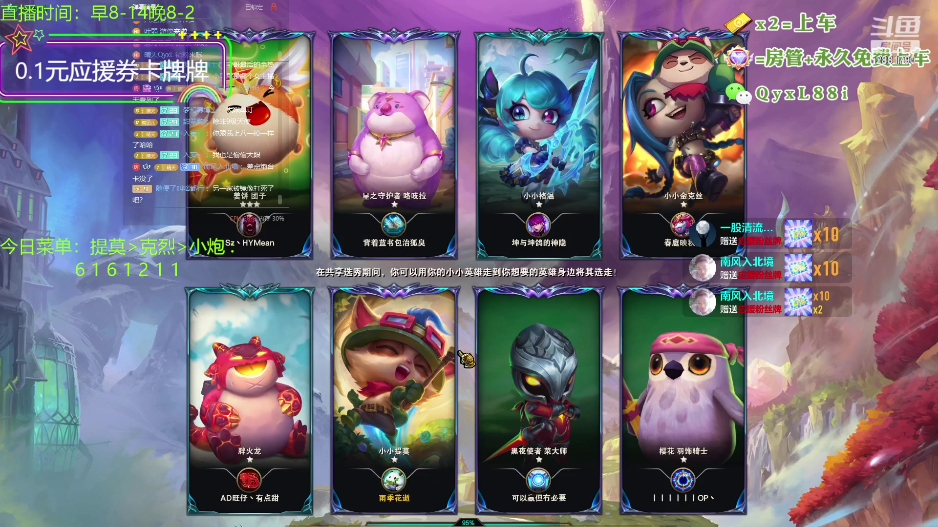 【2023-08-28 00点场】晴天QyxL：晴天：一个提莫上大师