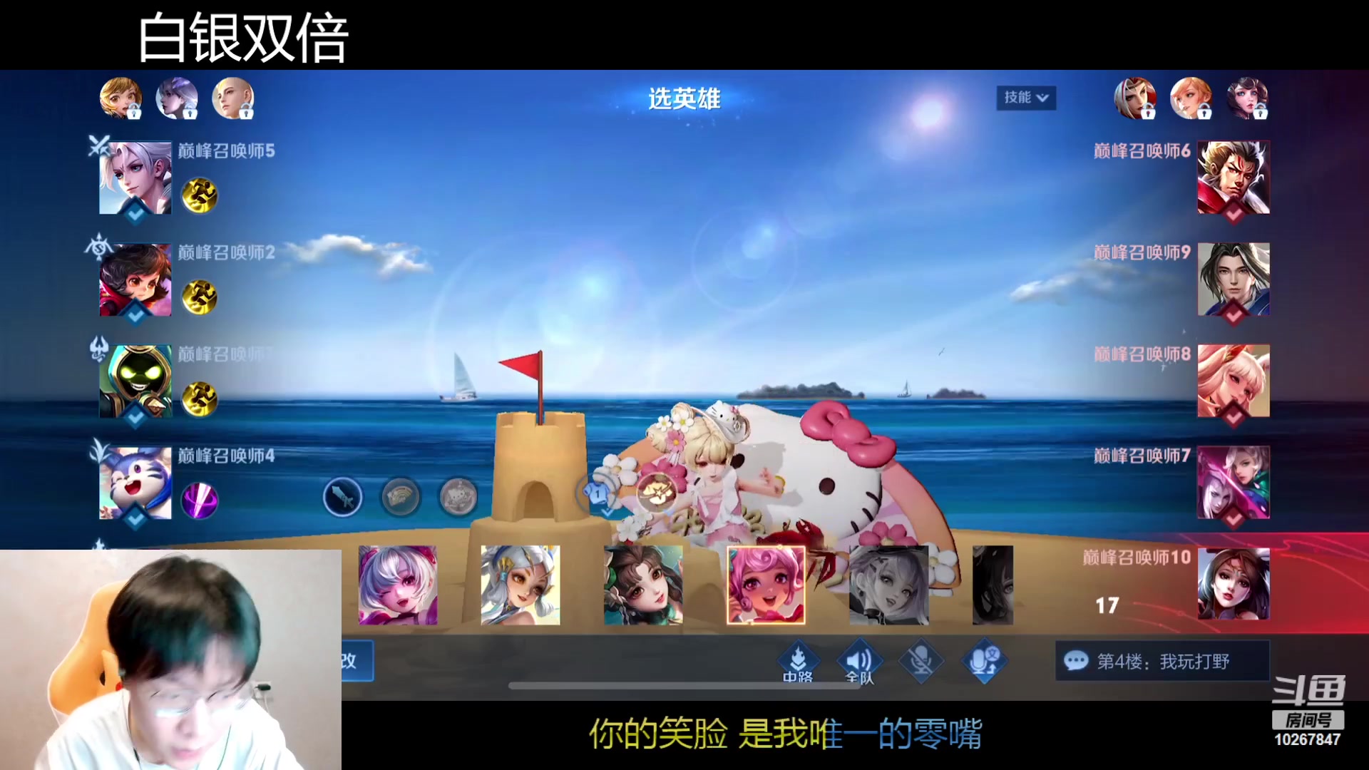 【2023-8-26 19点场】北港ovo:晚上好！巅峰赛冲