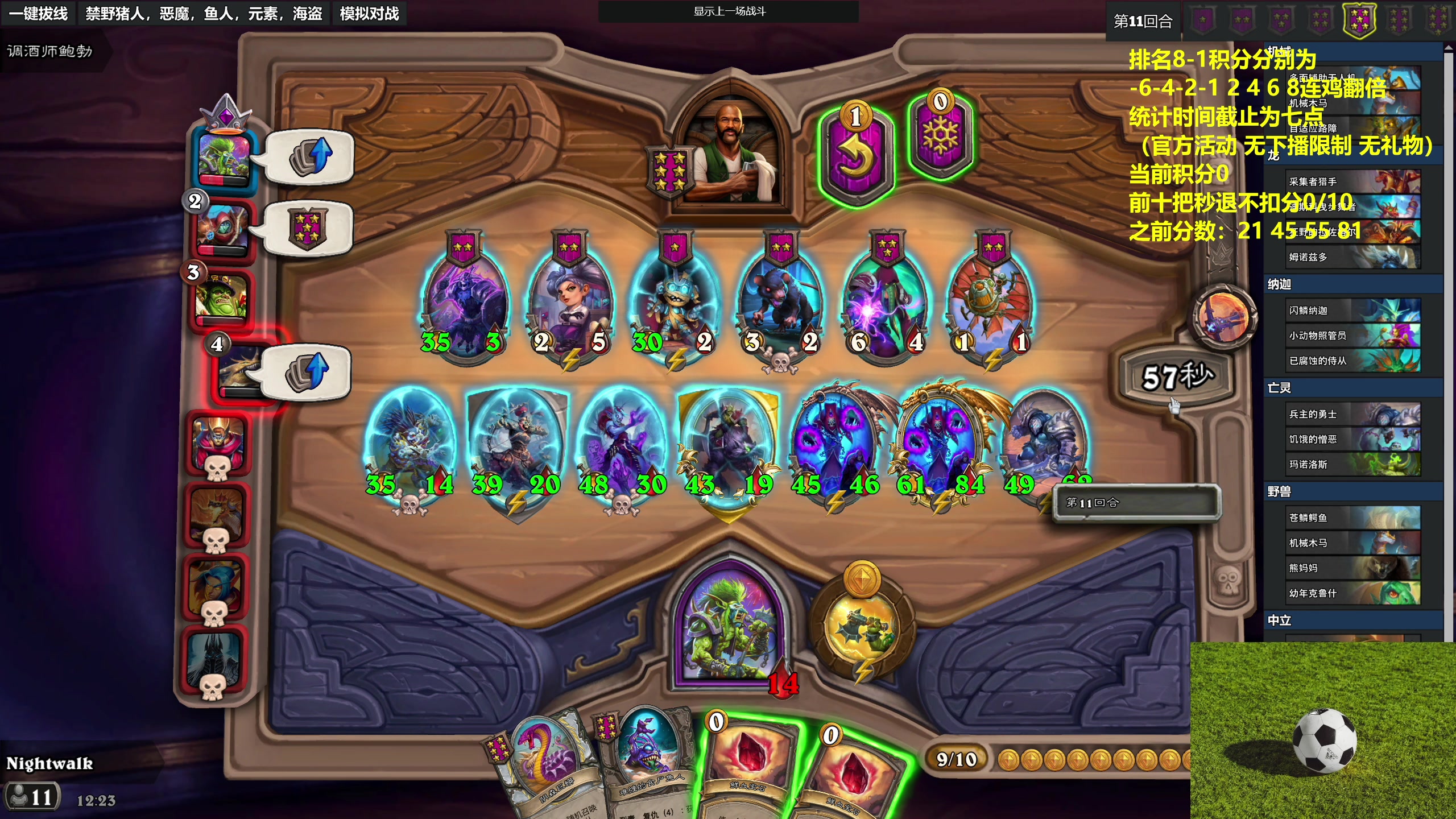 【2023-08-28 11点场】衣锦夜行：新版本畸变来了！我无敌了！