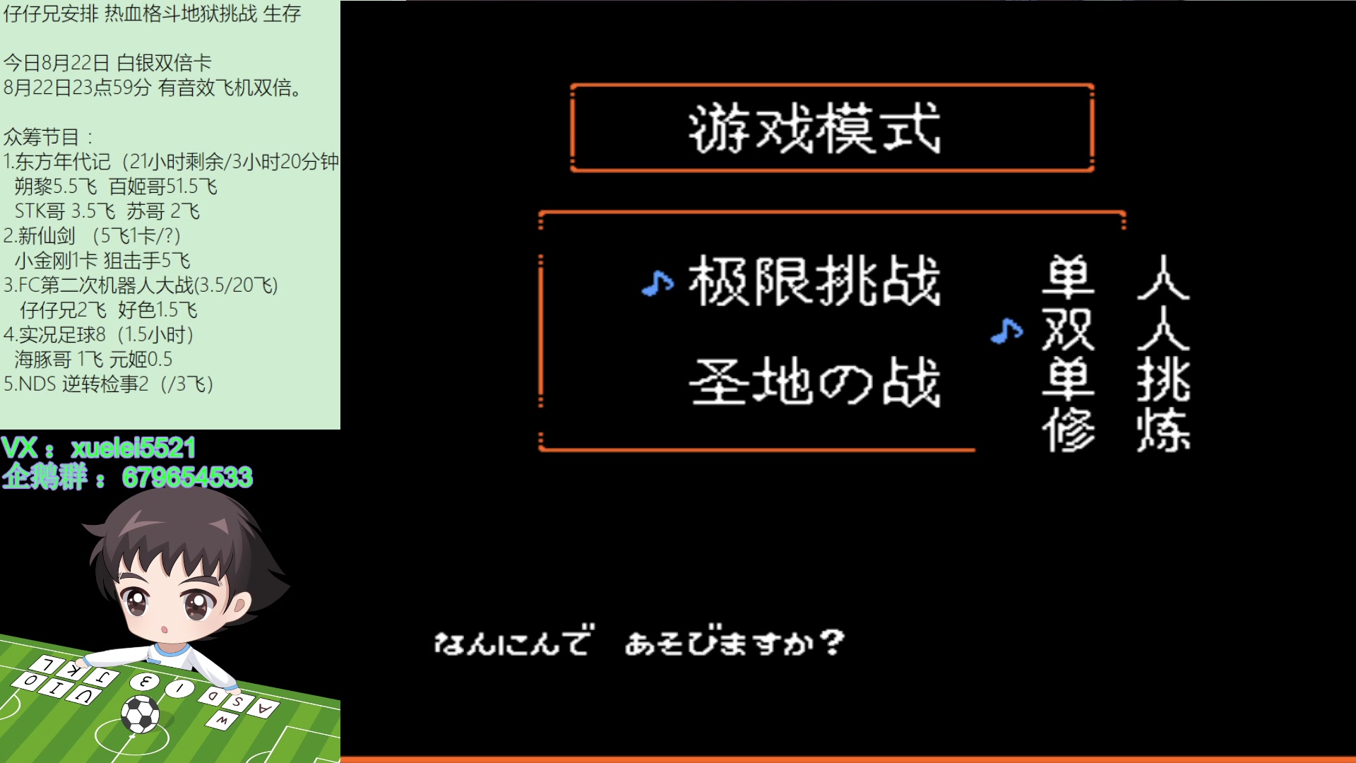 【2023-08-22 00点场】吾王爱德千秋万世：此人游戏天赋逆天 所有怀旧游戏通关