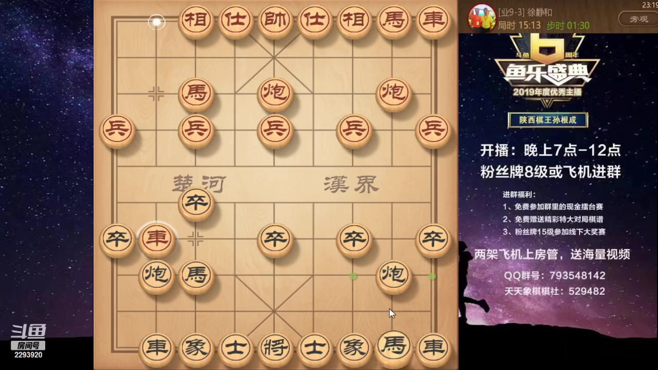 【2023-08-27 22点场】日月轮回888：特级教练巅峰对决！