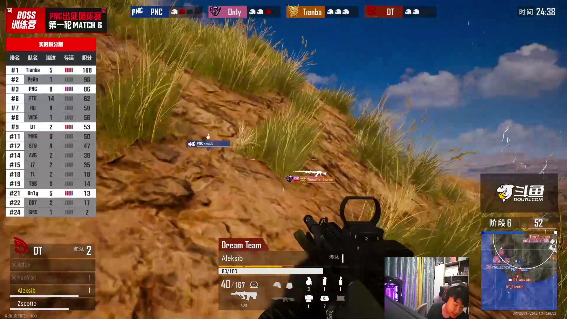 【2023-08-28 21点场】4AM小海xx丶：PNC出征赛，热身赛！