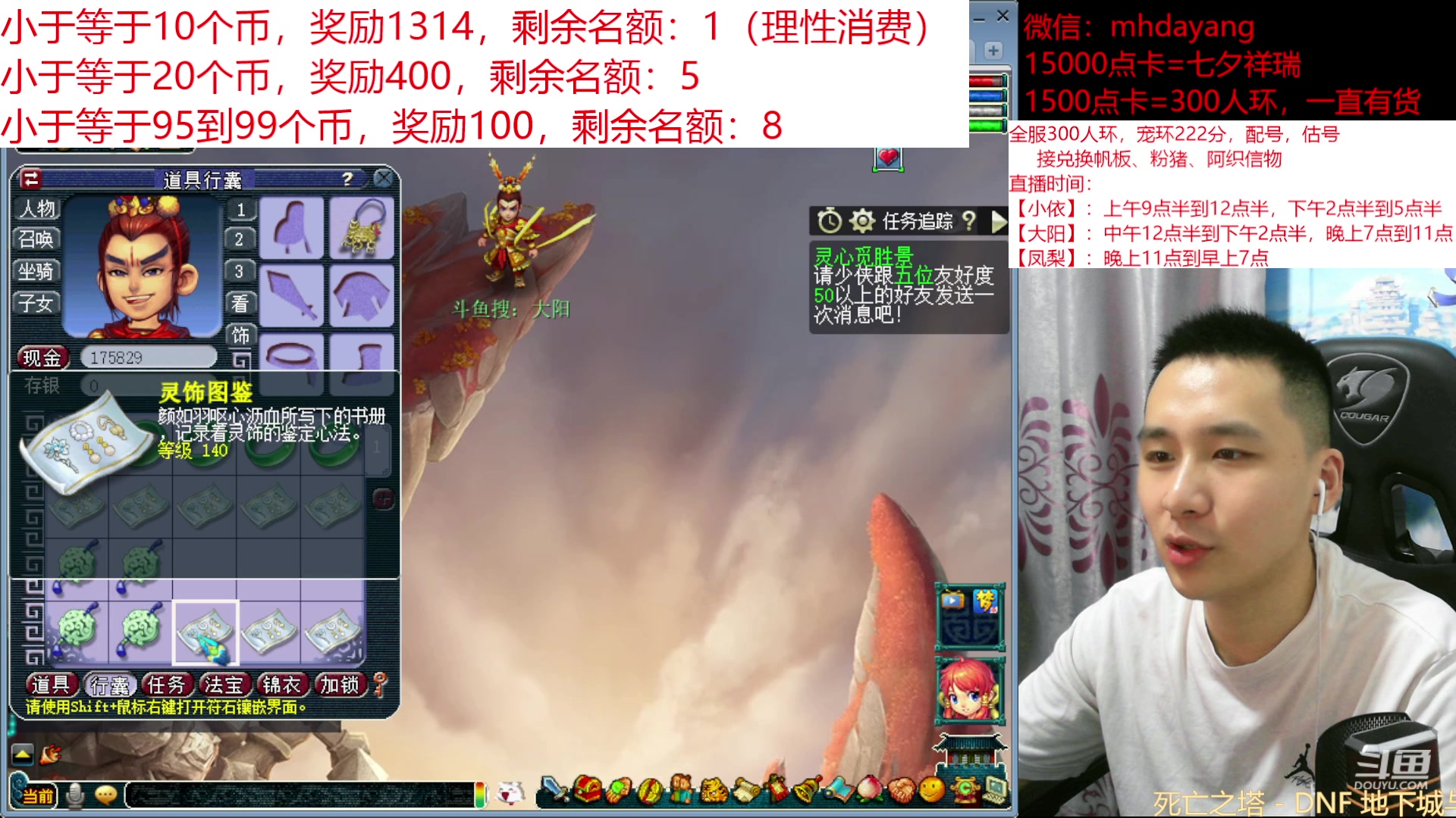 【2023-08-26 19点场】梦幻大阳：七夕【祥瑞】冲冲冲，1.5倍亲密度