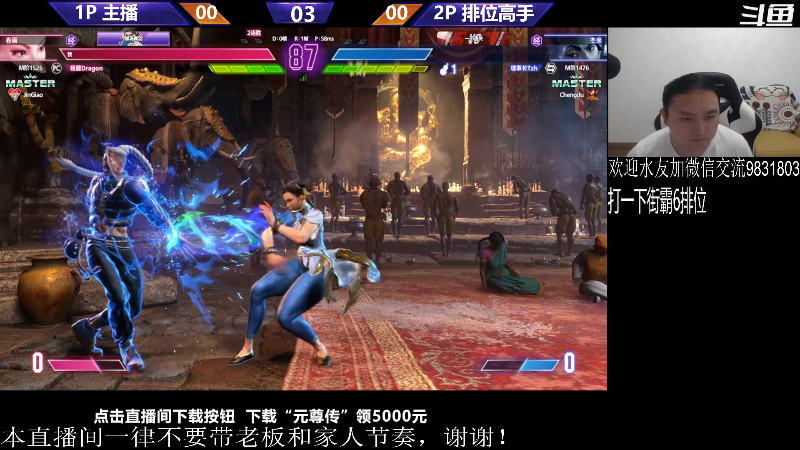 【格斗游戏】武汉程龙的精彩时刻 20230828 00点场