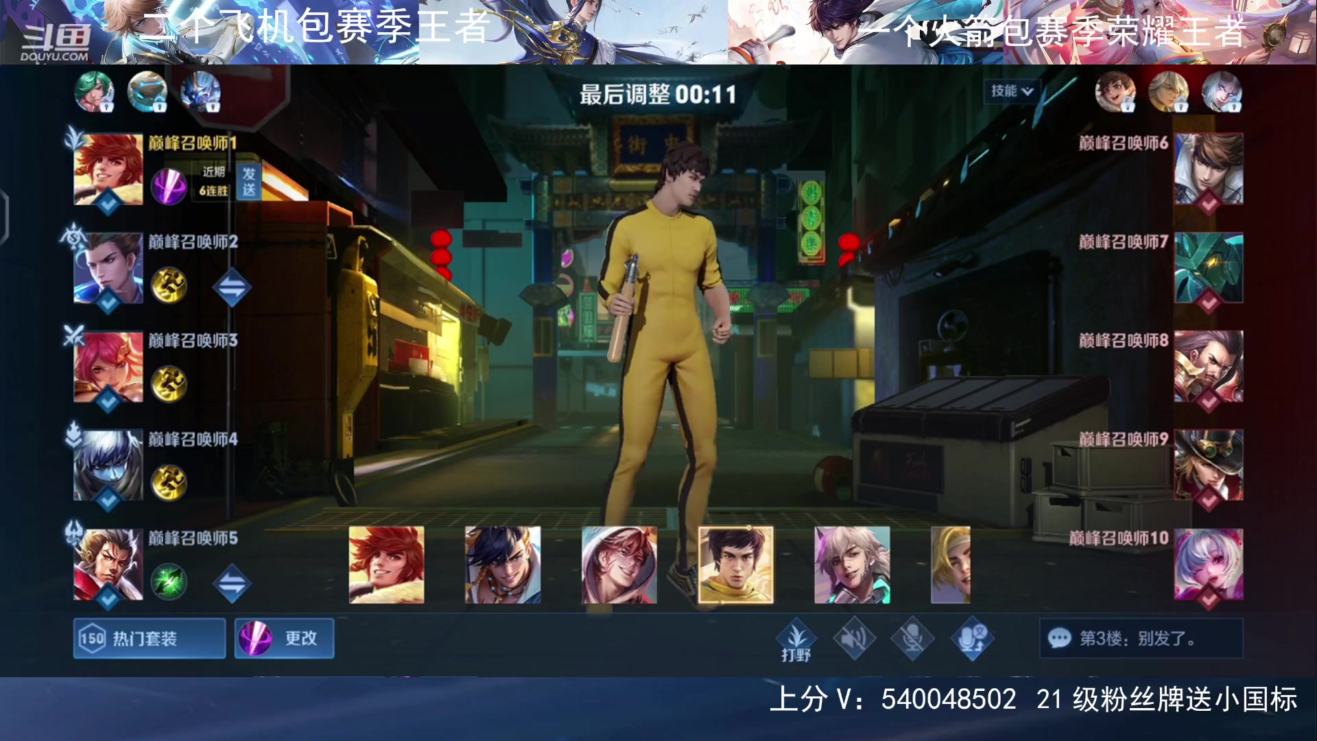 【2023-08-28 23点场】路人王Asuka：【双国服野王 ，QQ区上100段打野中】