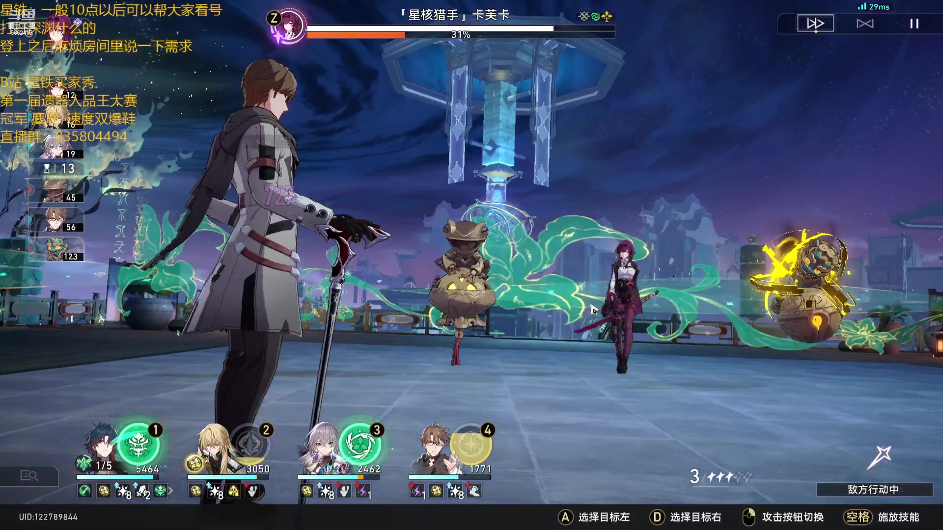 【2023-08-27 21点场】毕游侠：还有几天更新咯