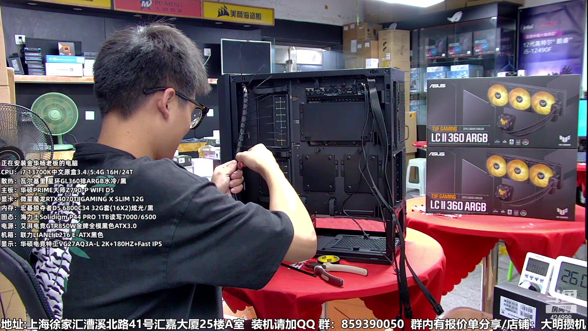 【2023-08-28 19点场】上海大明海：【大明攒机】豪机装不停/活动搞起来