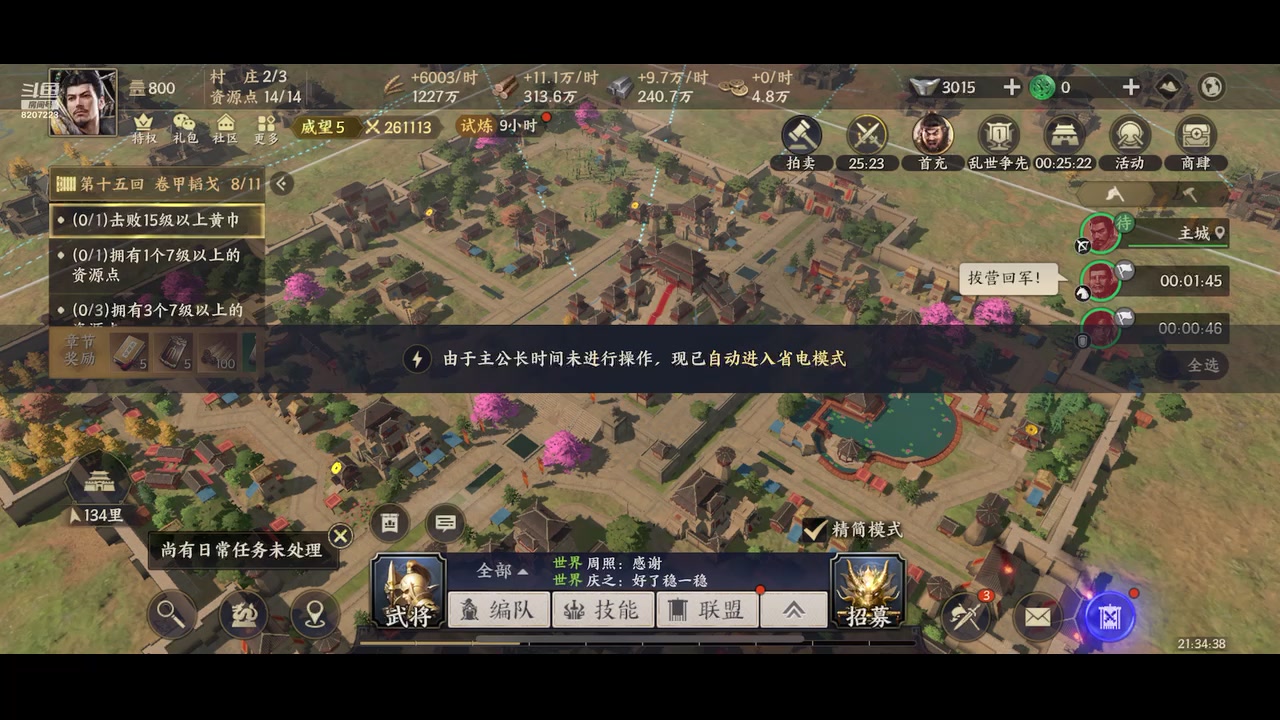 【2023-08-28 21点场】京城丶无羁：战地无疆启动一起来玩