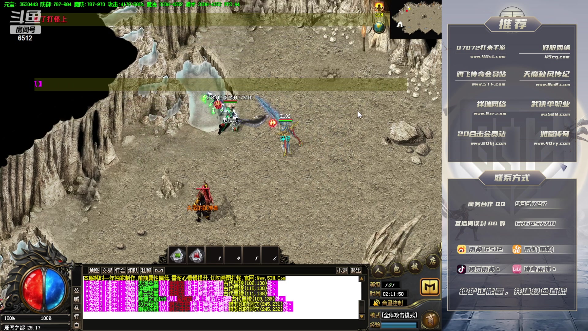 【2023-08-27 01点场】雨神丶：合击大神教学！