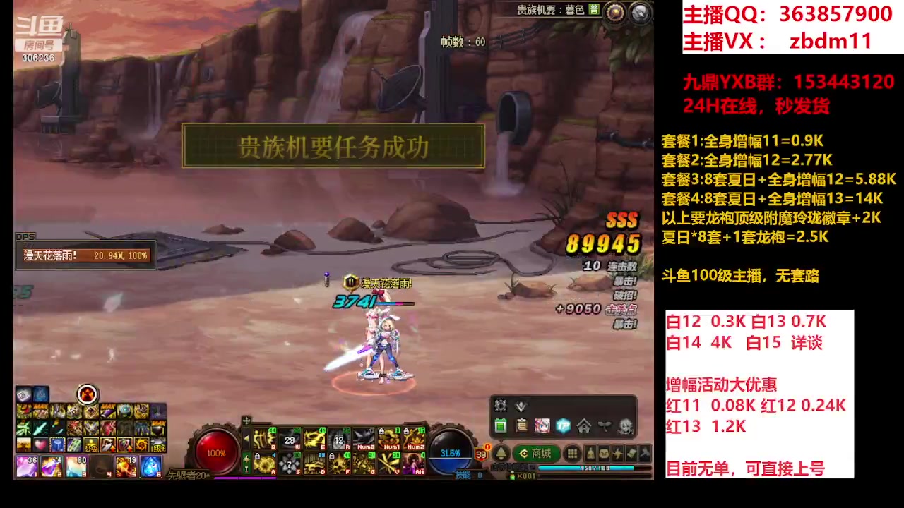 【2023-08-28 06点场】主播东门：东门：强化增幅大狂欢