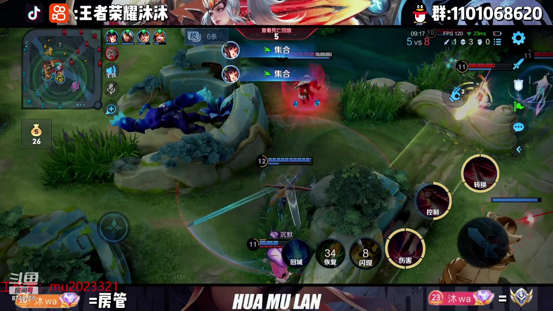 【2023-08-27 23点场】沐沐Ccccc：巅峰赛冲！！！！ 8745735