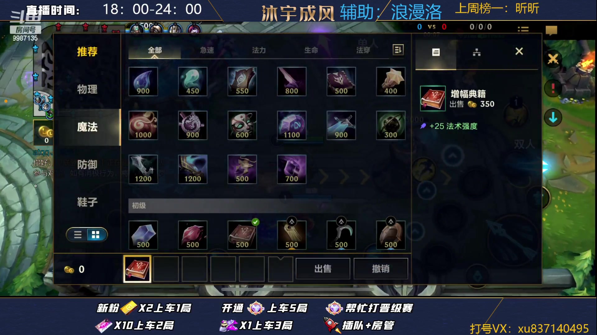 【2023-08-28 00点场】沐宇成风：大师宗师带粉有车位