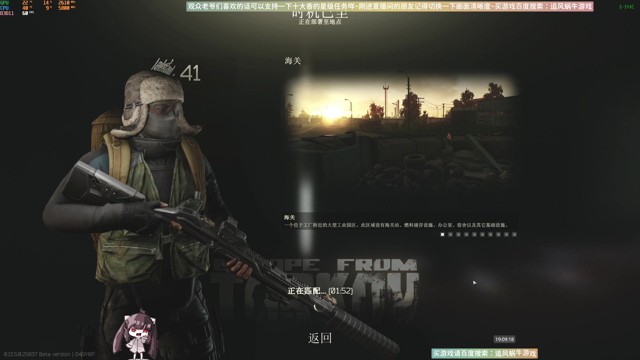 【2023-08-26 18点场】Biu十香：✨最强画质✨钻粉上车✨逃离塔科夫