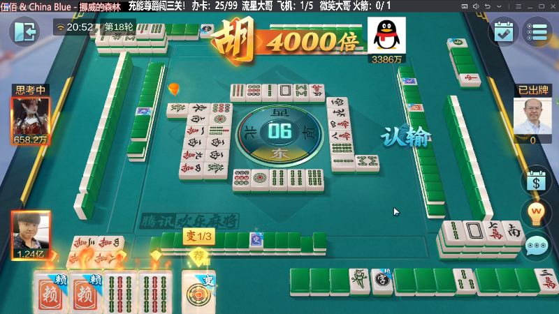 【欢乐麻将】靓旭的精彩时刻 20230828 20点场