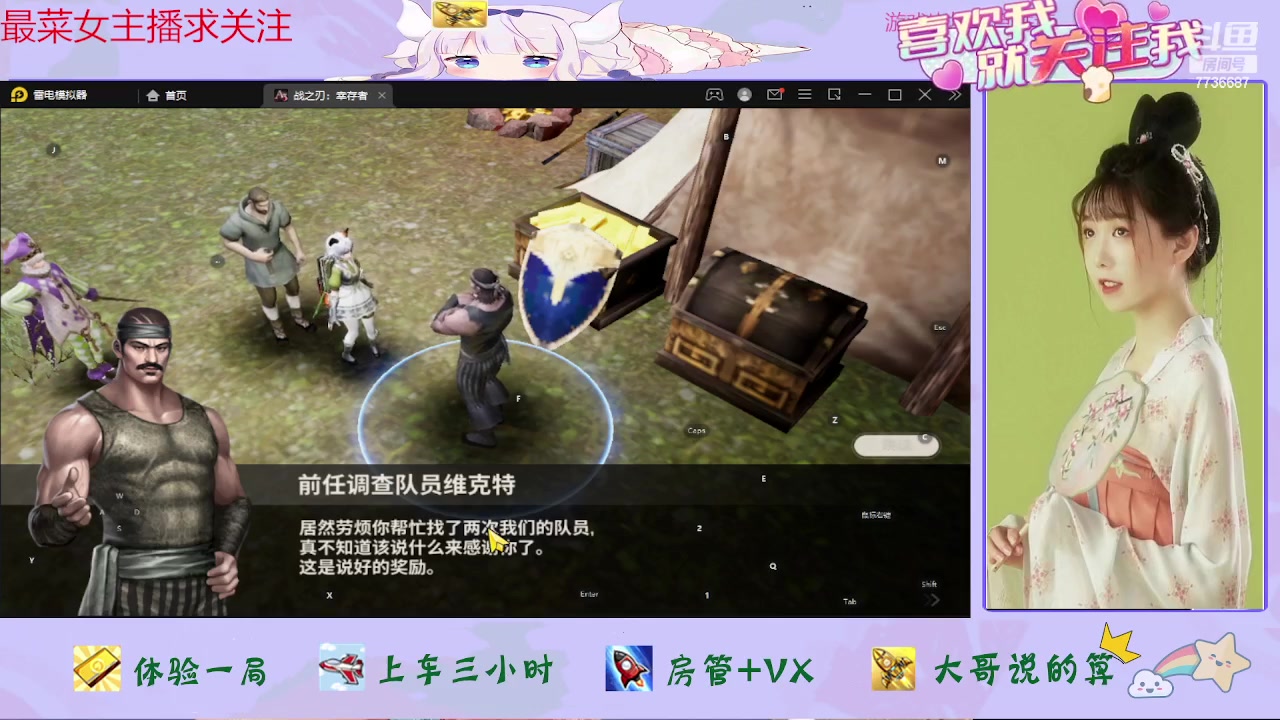 【2023-08-28 12点场】停留在雨中Cium：战之刃幸存者来了哦