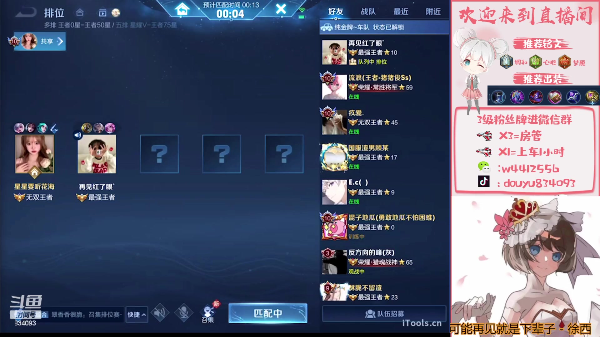 【2023-08-28 19点场】小飞Avery：国服小乔：刺客小乔排位巅峰教学