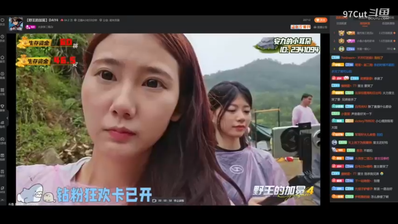 斗鱼官方野王杀猪节目 (1)