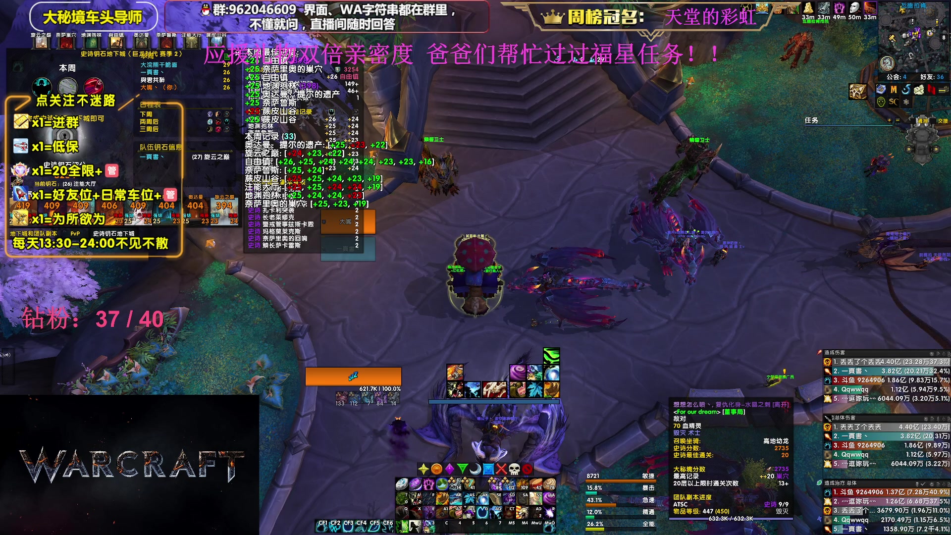 【2023-08-27 19点场】大嘴geigei：大嘴：大秘境单刷导师，亚服世界之树！