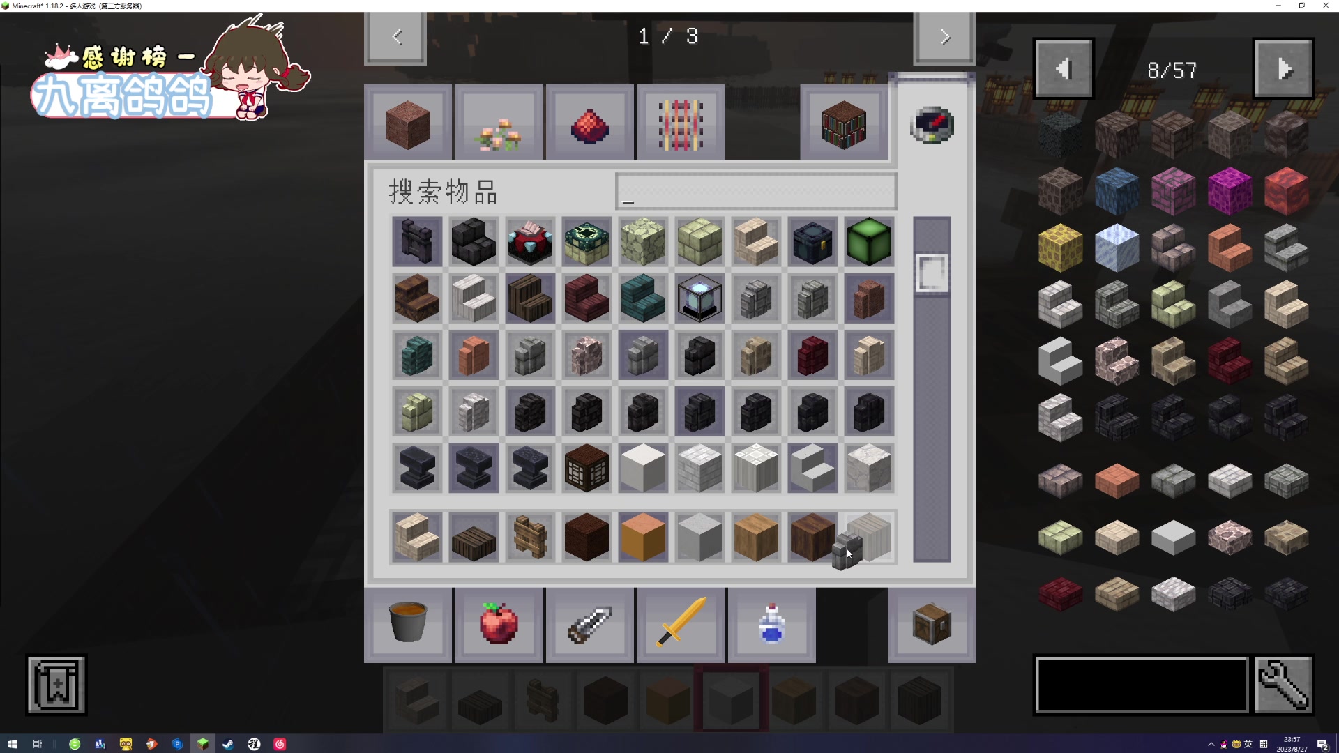 【2023-08-27 23点场】程可爱keai：发生了肾么事