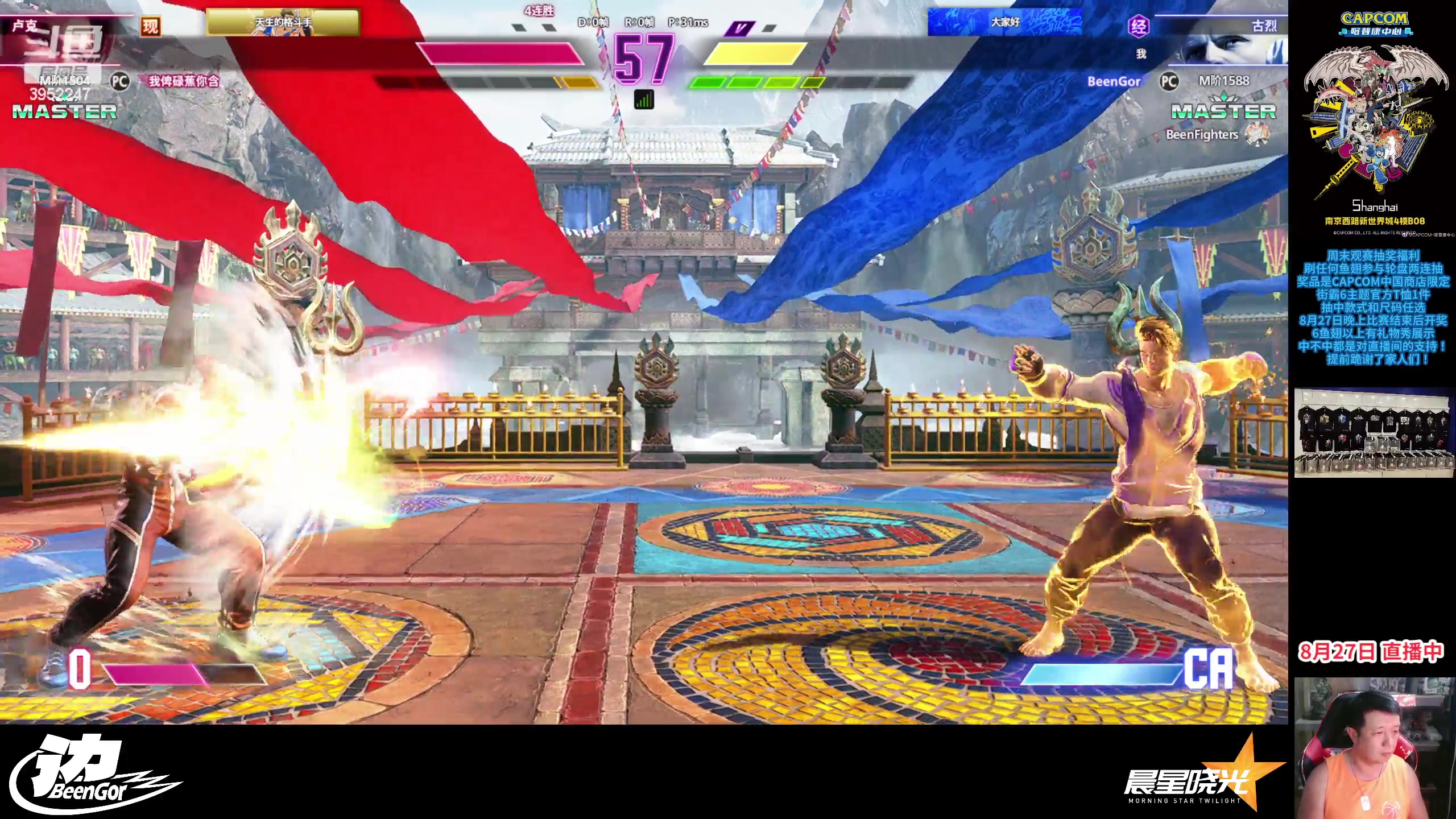 【2023-08-27 17点场】边哥BeenGor：20点直播街霸6斗鱼官方月赛决赛阶段