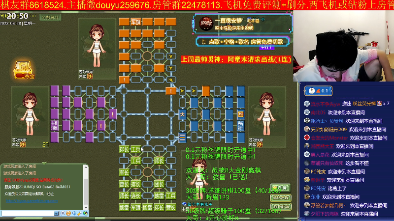 【四国军棋】神机小诸葛的精彩时刻 20230828 20点场
