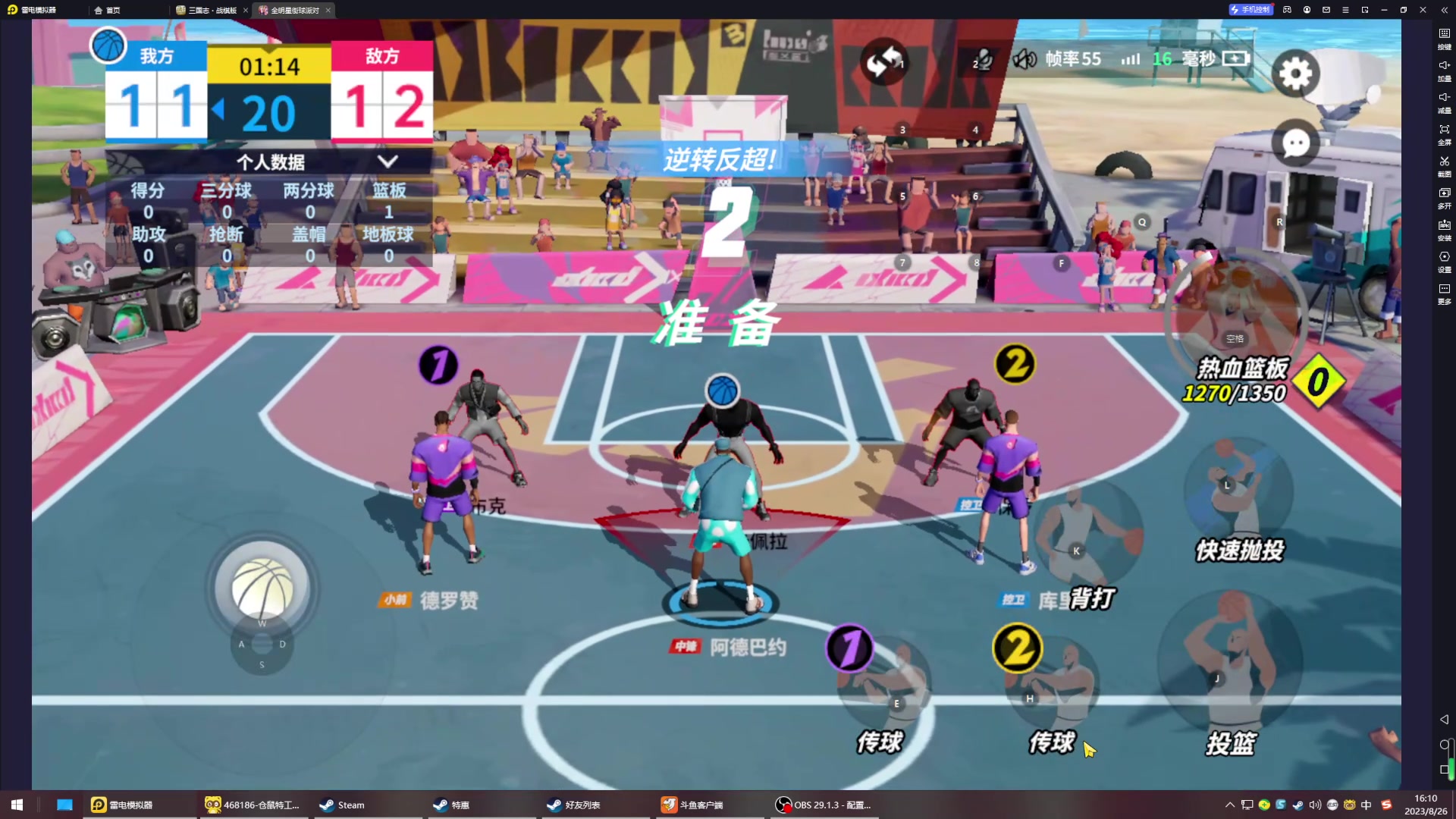 【2023-08-26 15点场】丶子魂魄兮为鬼雄：雄：快乐篮球