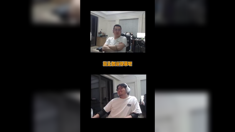 劝谏低俗弹幕
