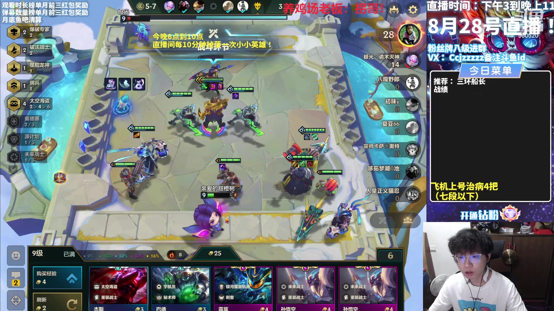 【2023-08-28 14点场】不太嘻哈的Ccj：勾运主播只玩海盗！