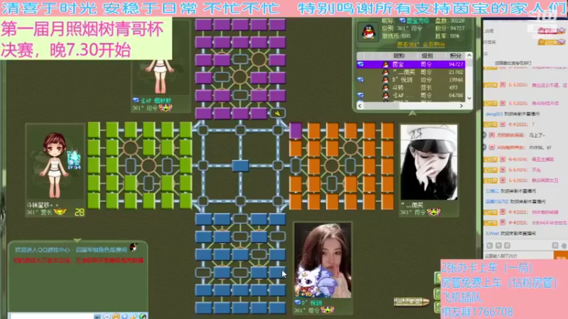 【月照烟树青哥杯】决赛 解说：青哥 &小茵